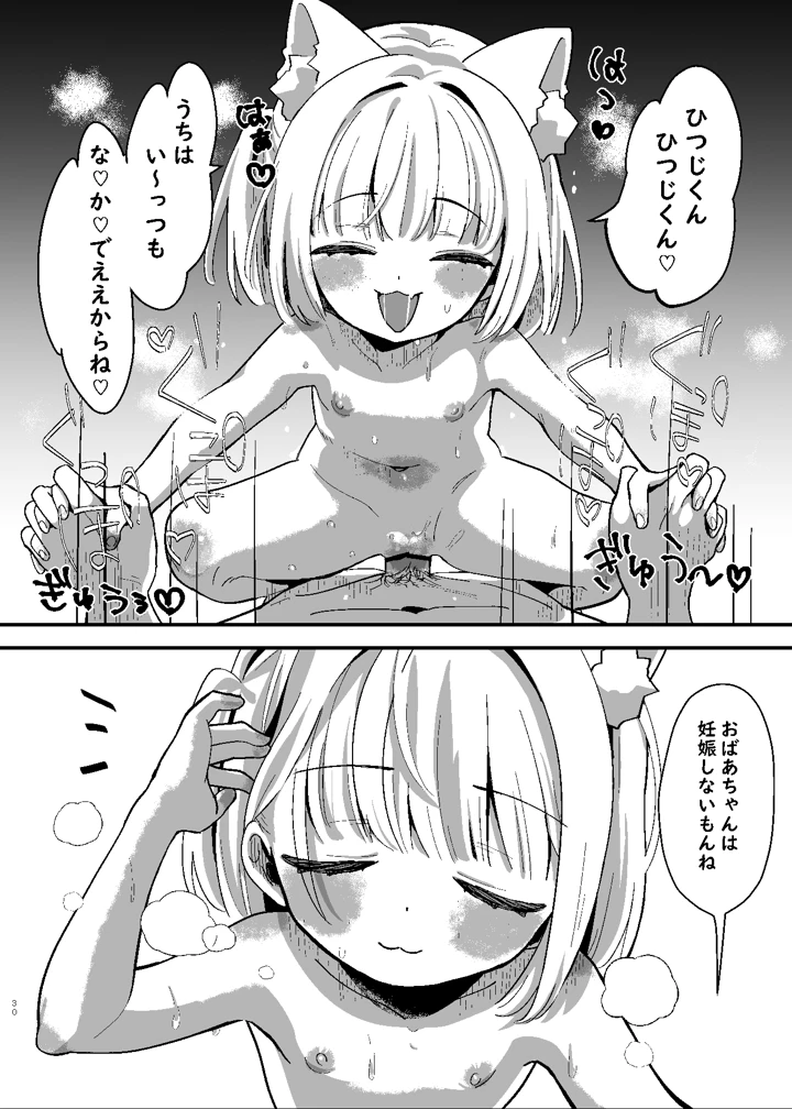 30ページ目