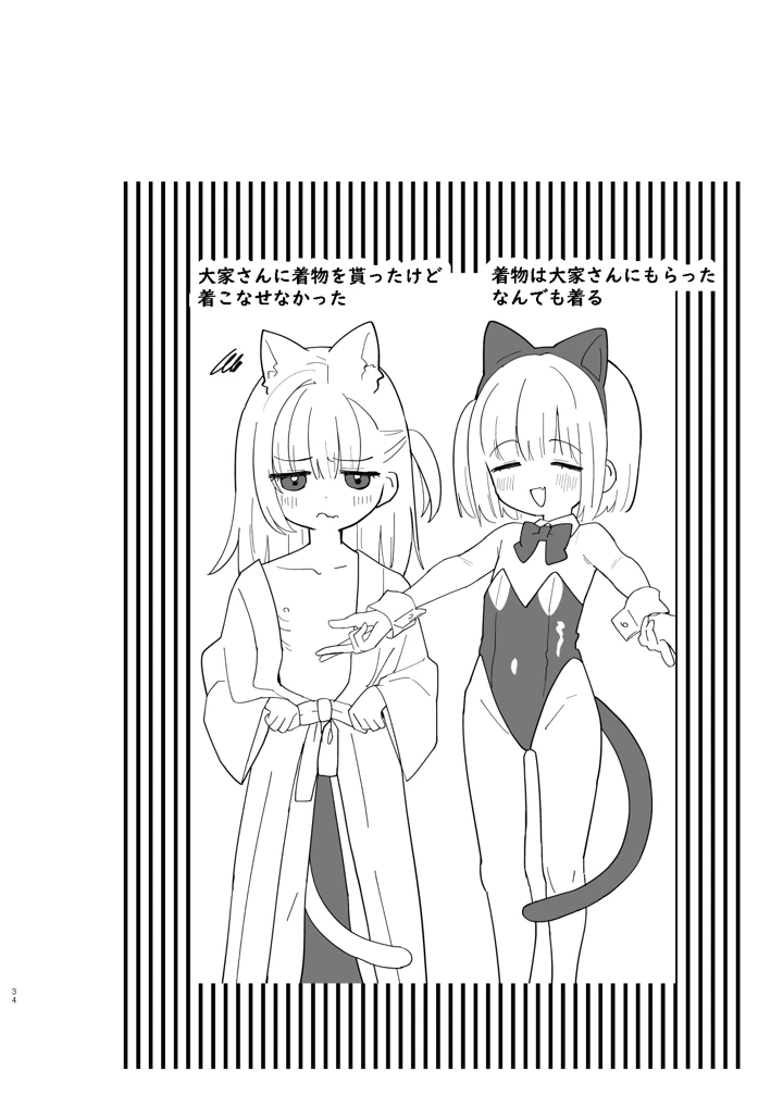 34ページ目