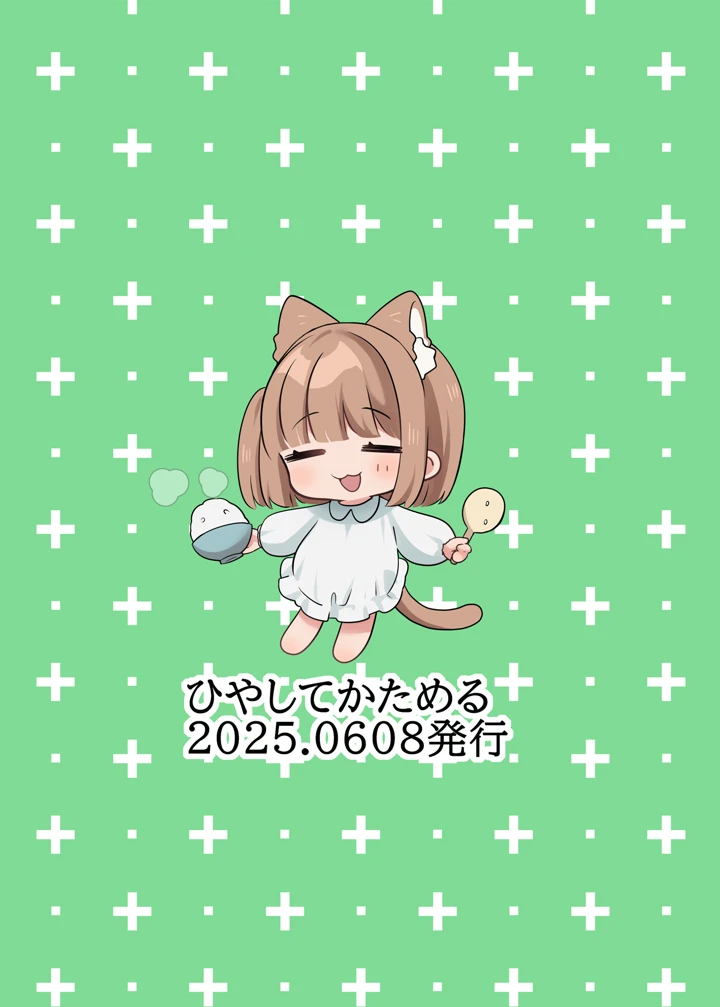 35ページ目