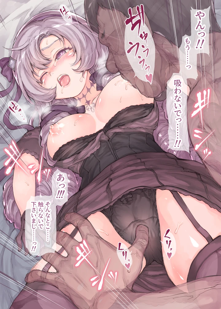 （同人誌）　［RAID　SLASH　（黒小枝）］　お嬢様の秘密ですわ!　（壱百満天原サロメ）　［DL版］ 10ページ