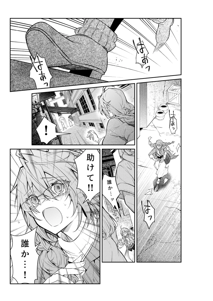 ［潮里潤（鳥皮うめえ）］　気の強い村娘が最強勇者に身体でわからせられる話　１章【完】＋α 2ページ