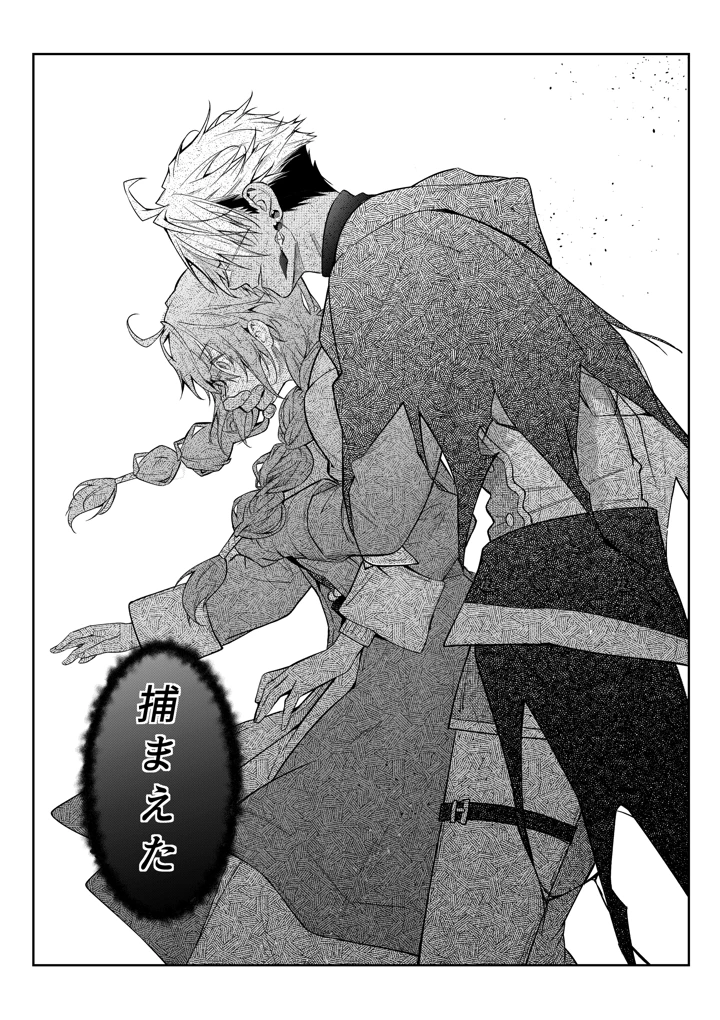 ［潮里潤（鳥皮うめえ）］　気の強い村娘が最強勇者に身体でわからせられる話　１章【完】＋α 3ページ