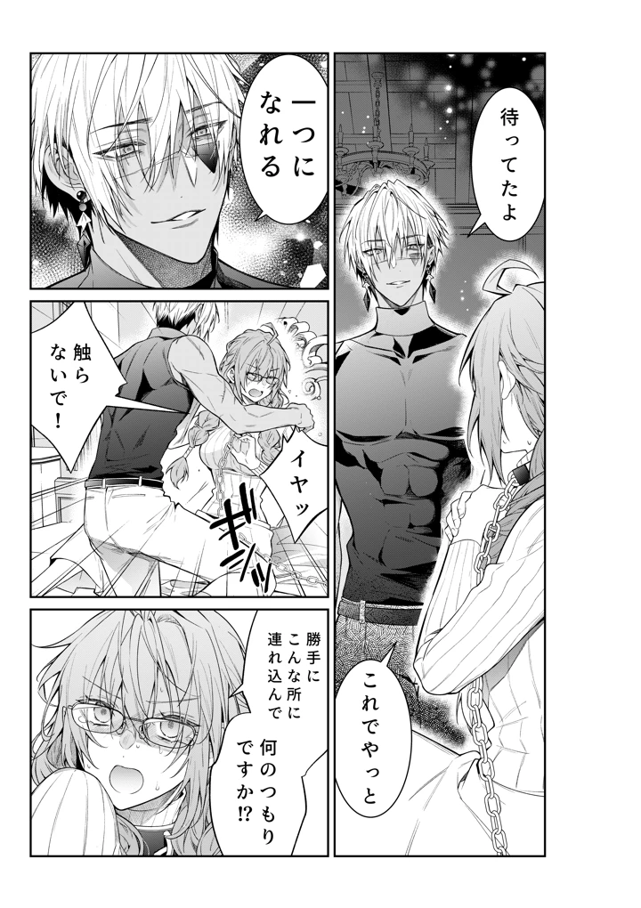 ［潮里潤（鳥皮うめえ）］　気の強い村娘が最強勇者に身体でわからせられる話　１章【完】＋α 6ページ