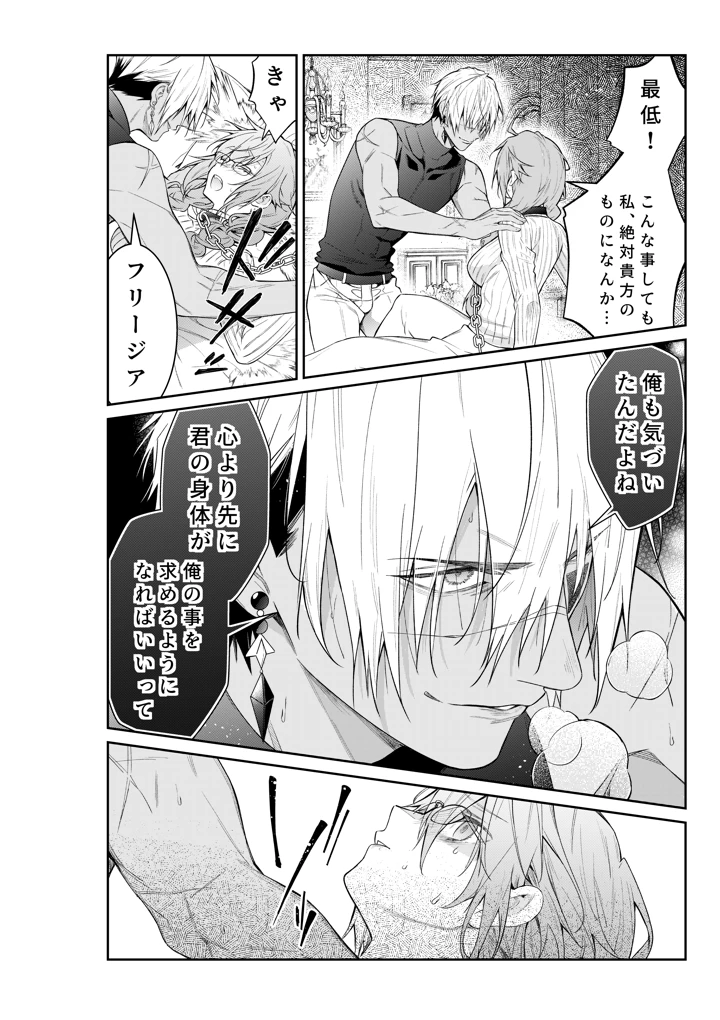 ［潮里潤（鳥皮うめえ）］　気の強い村娘が最強勇者に身体でわからせられる話　１章【完】＋α 7ページ