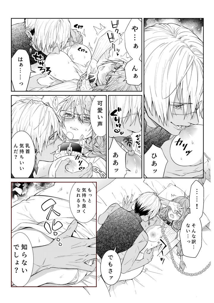 ［潮里潤（鳥皮うめえ）］　気の強い村娘が最強勇者に身体でわからせられる話　１章【完】＋α 15ページ