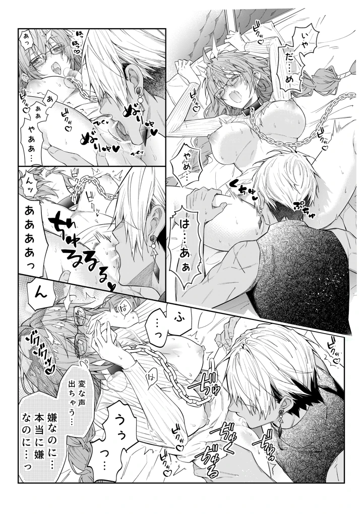 ［潮里潤（鳥皮うめえ）］　気の強い村娘が最強勇者に身体でわからせられる話　１章【完】＋α 19ページ