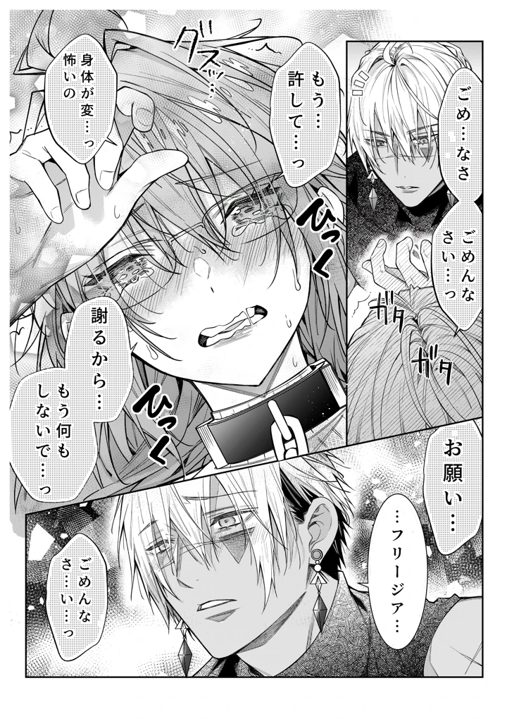 ［潮里潤（鳥皮うめえ）］　気の強い村娘が最強勇者に身体でわからせられる話　１章【完】＋α 24ページ