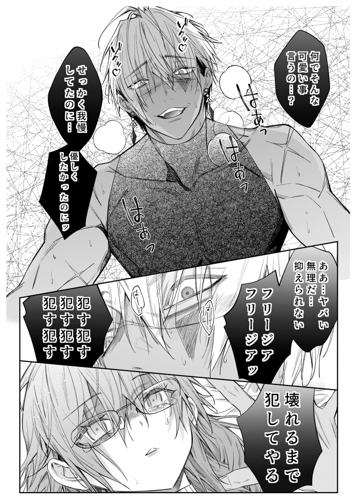 26ページ目