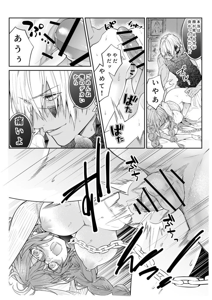 29ページ目