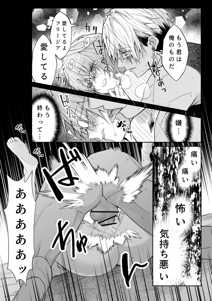 33ページ目