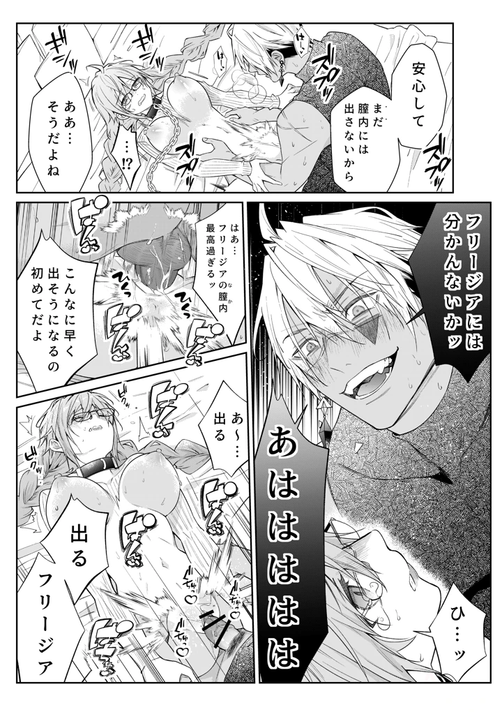 36ページ目