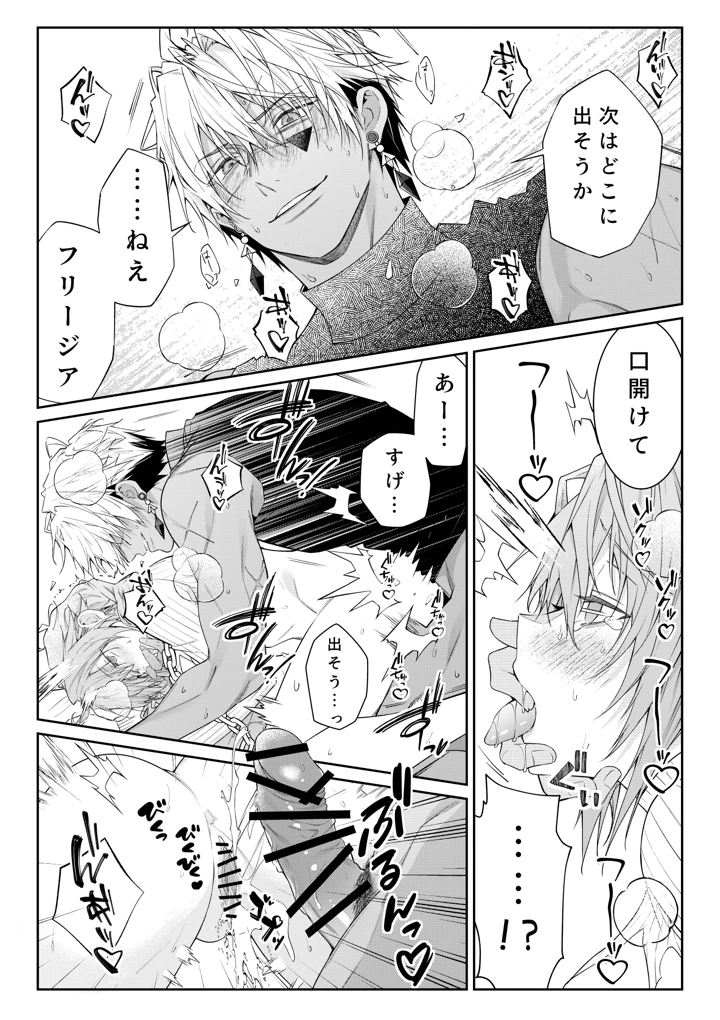 53ページ目