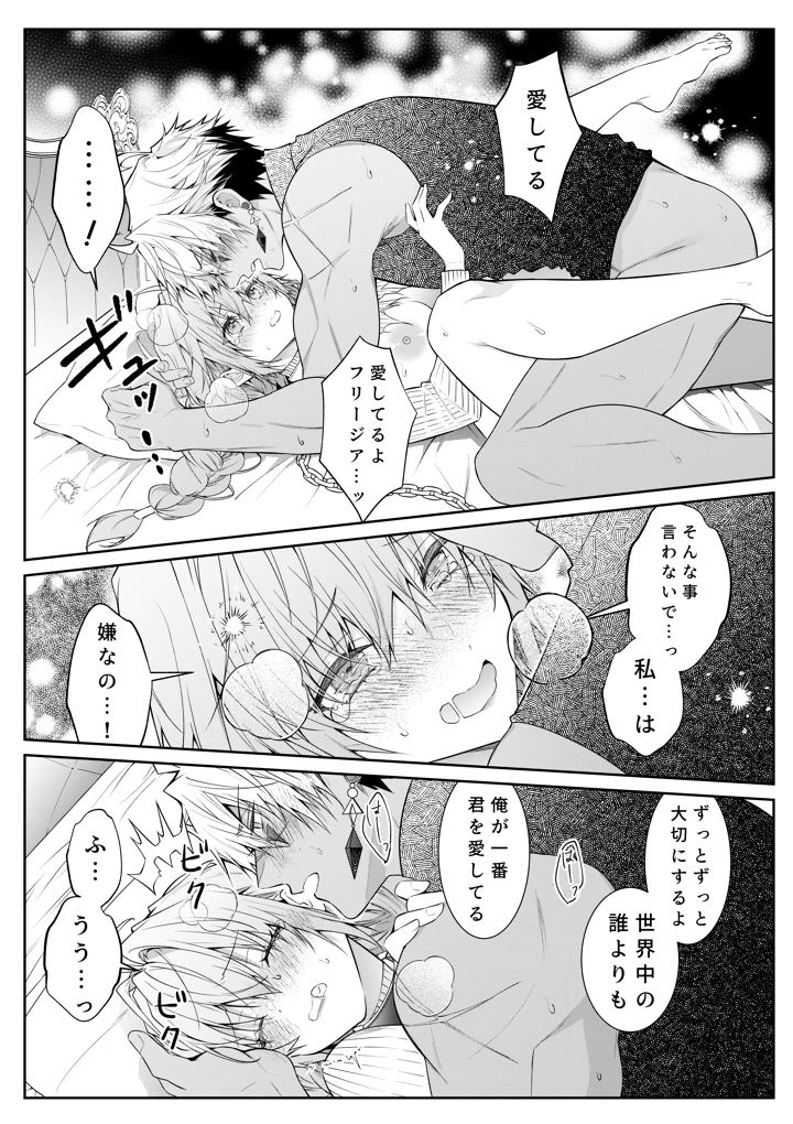 61ページ目