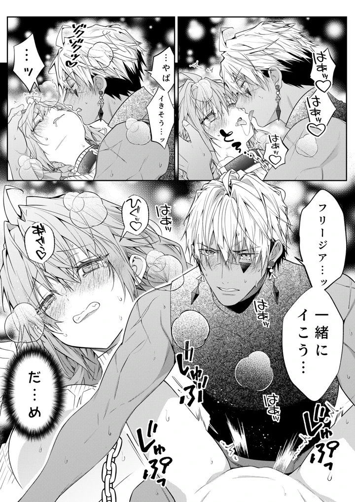 64ページ目