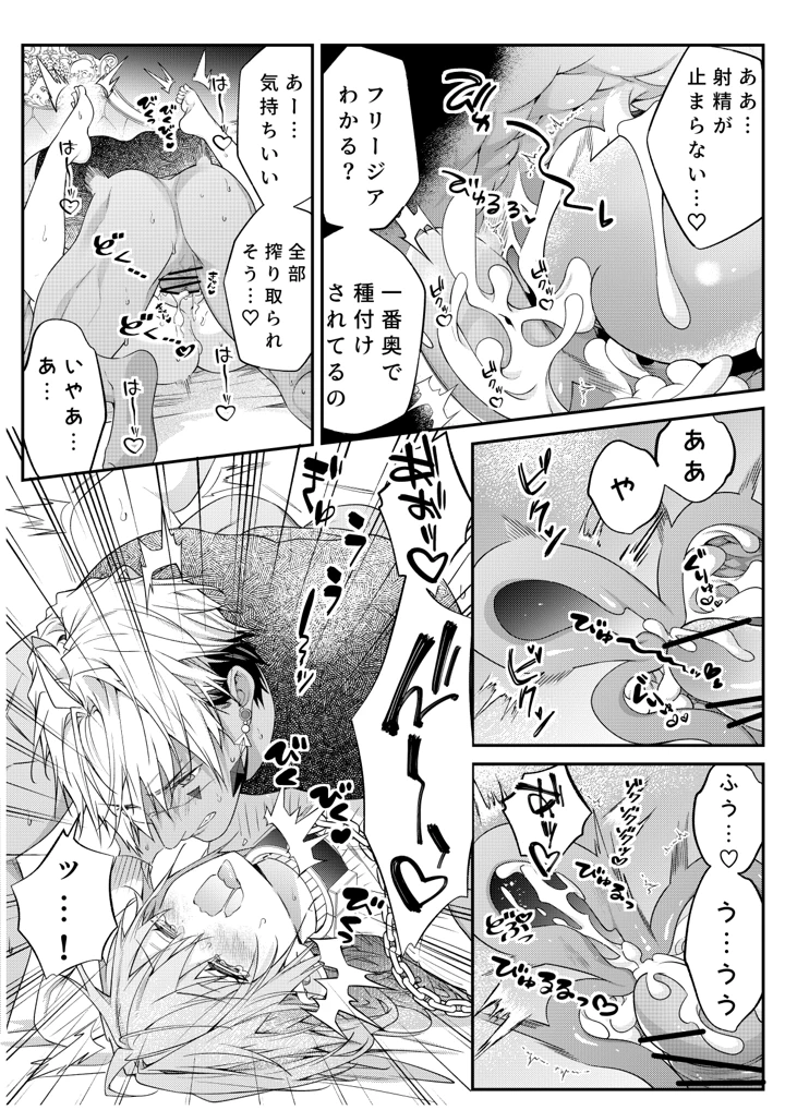 68ページ目