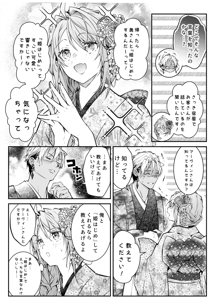80ページ目