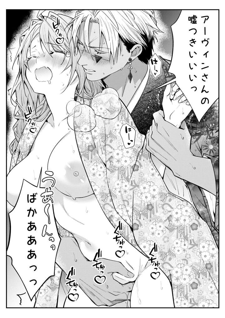 82ページ目