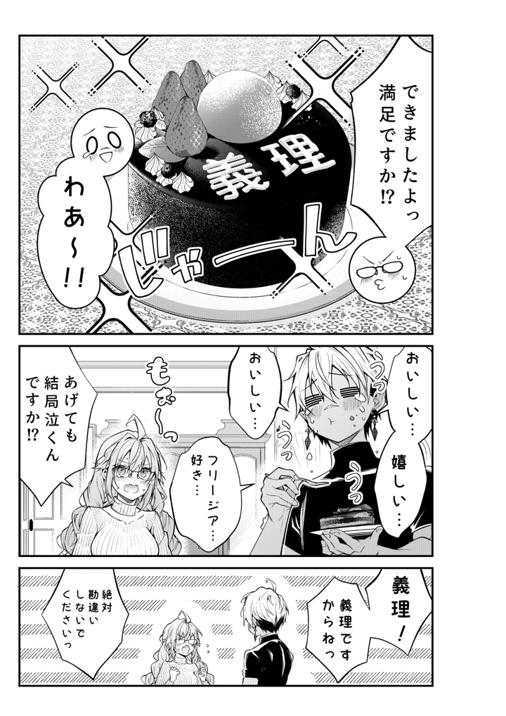 86ページ目