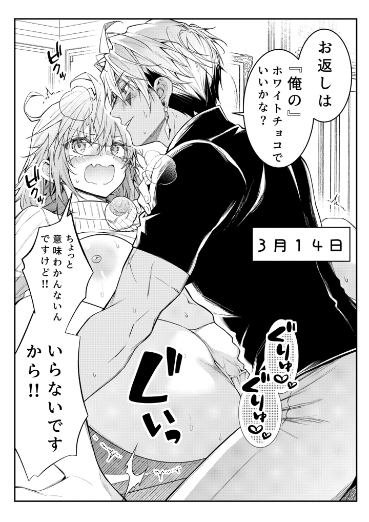 87ページ目