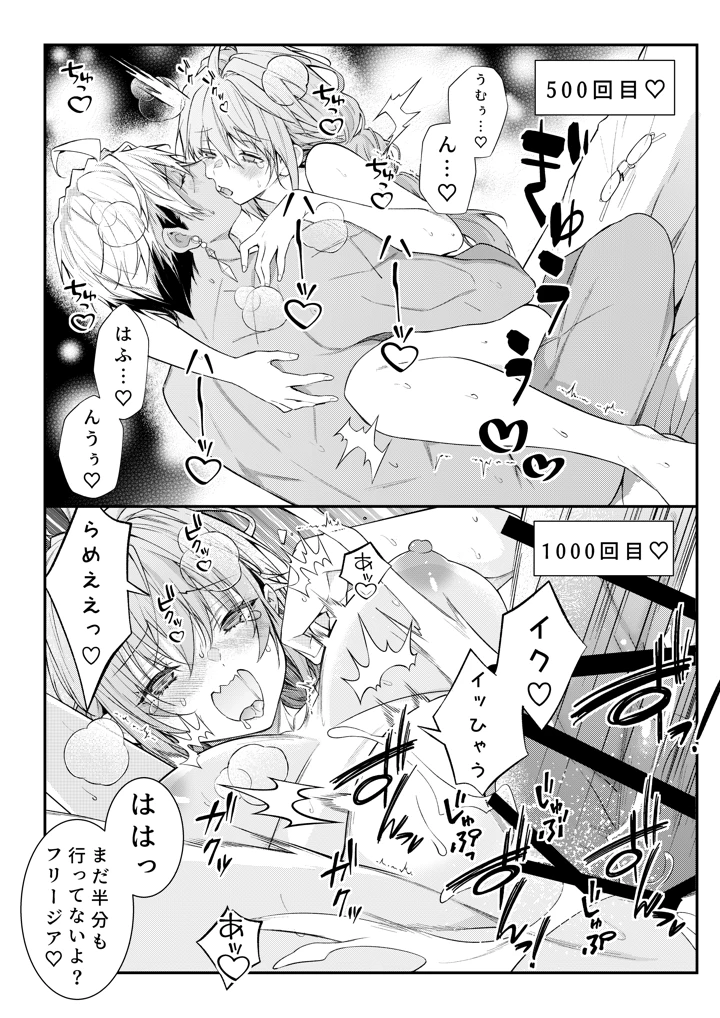 92ページ目