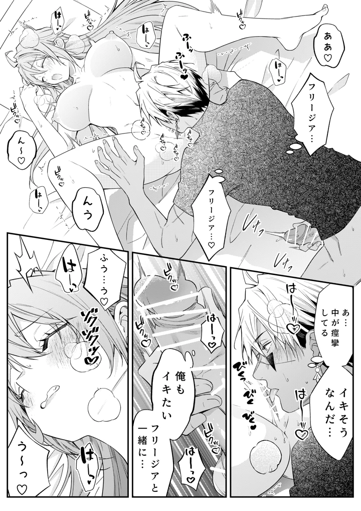 102ページ目
