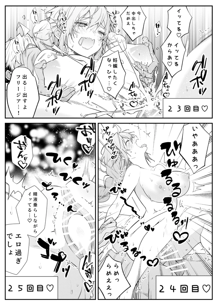109ページ目