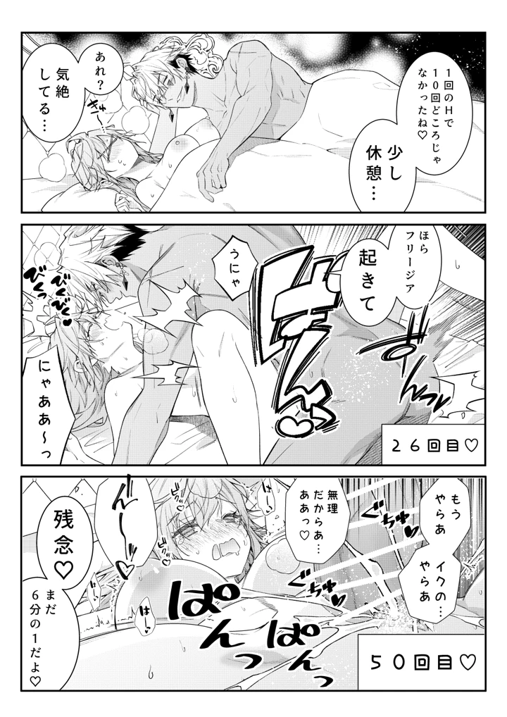 110ページ目