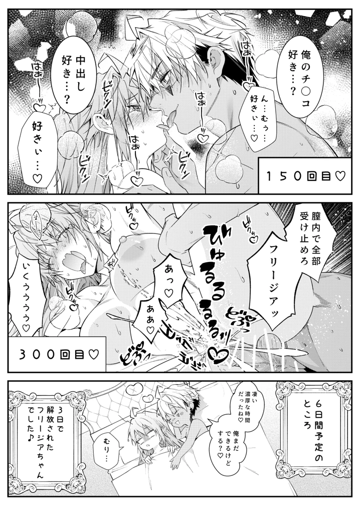 111ページ目