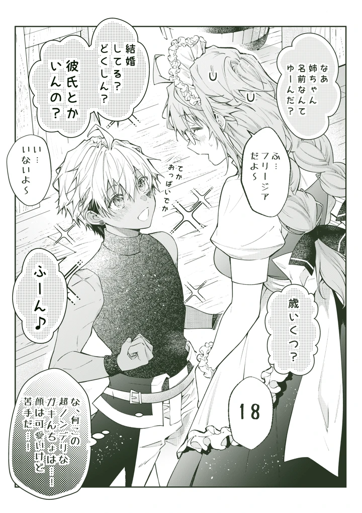 115ページ目