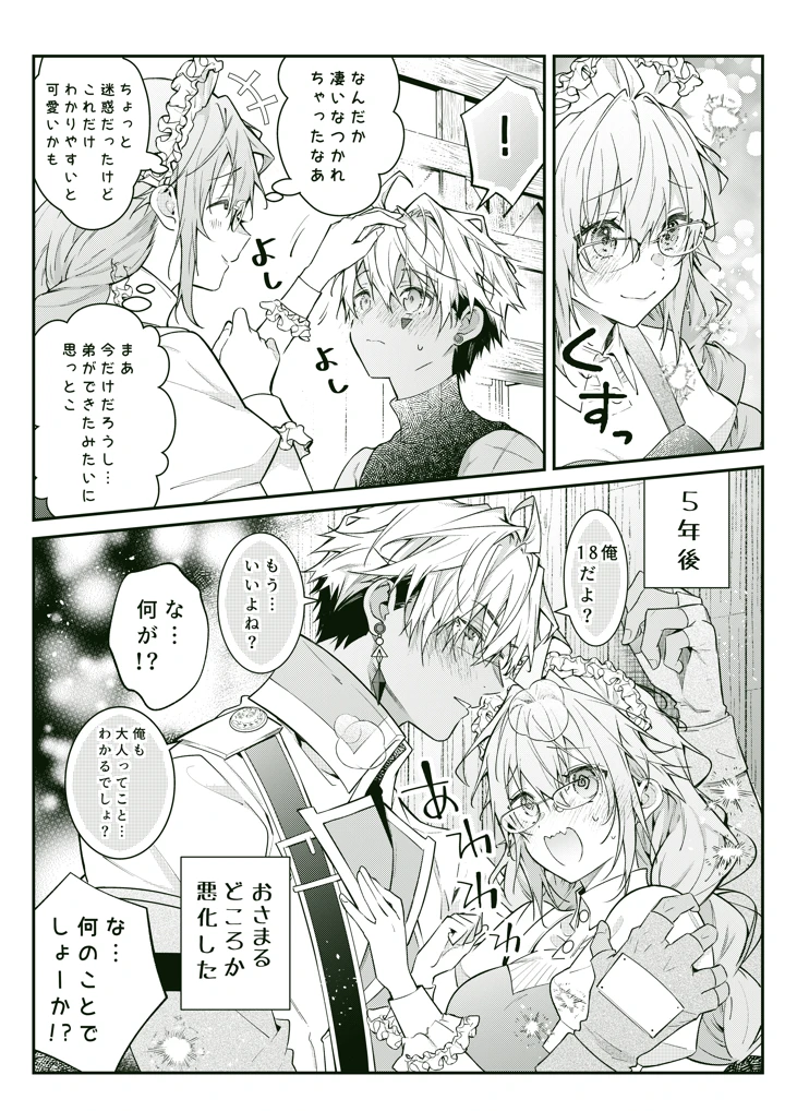 118ページ目