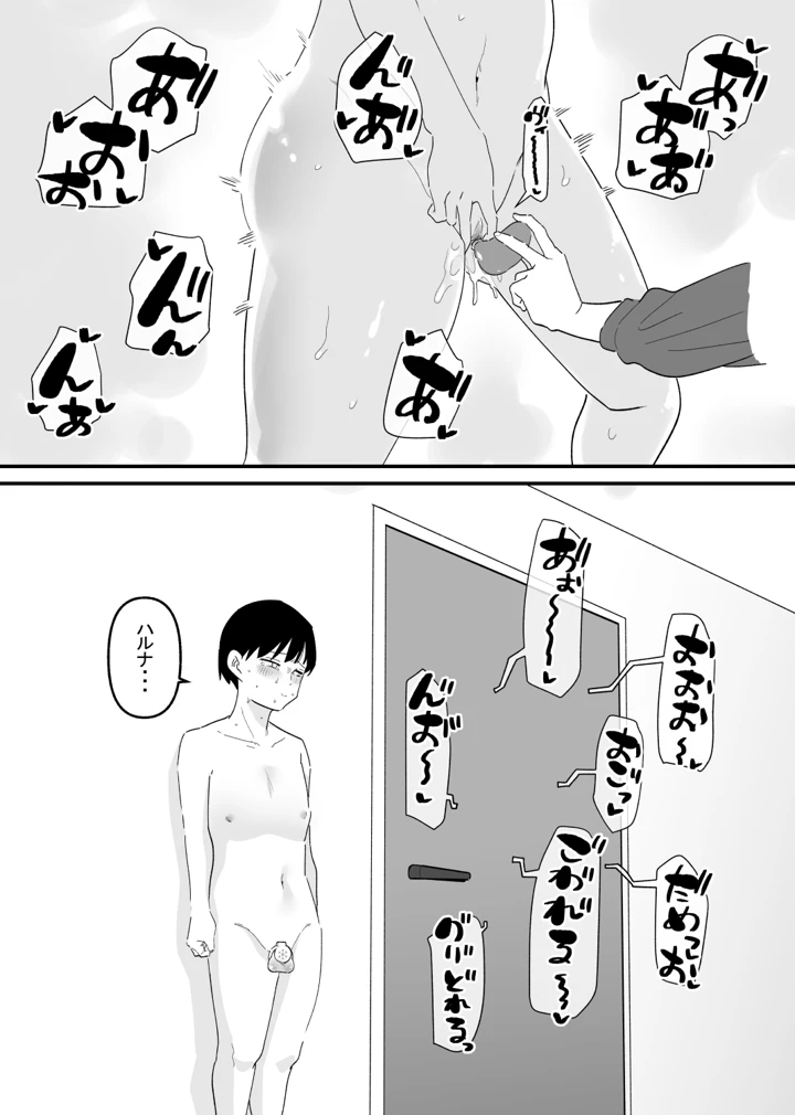 （同人誌）　［蜂蜂蜂］　カップル奴隷飼育　（オリジナル） 5ページ