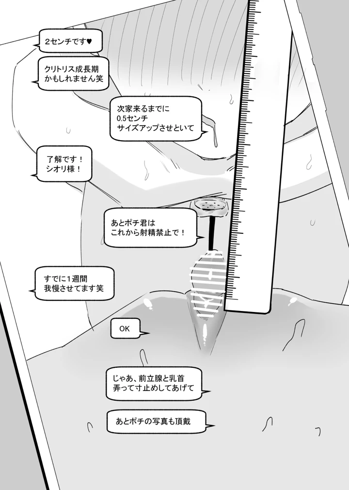 （同人誌）　［蜂蜂蜂］　カップル奴隷飼育　（オリジナル） 21ページ