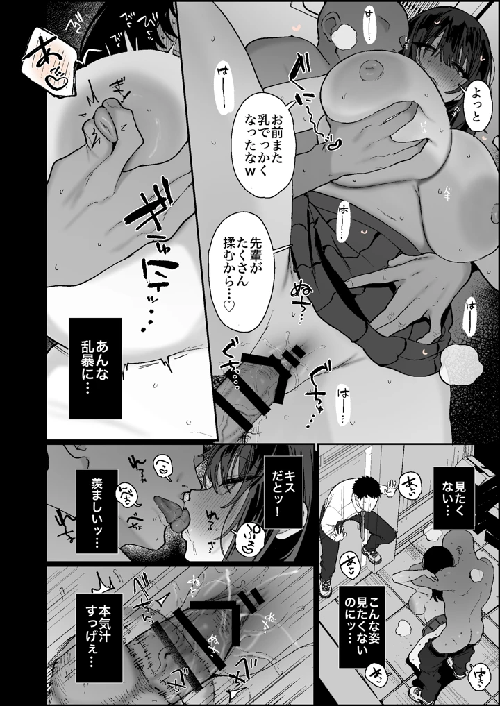 （同人誌）　［かわさき］　関わる男全員に｢この子の魅力をわかってるのは俺だけ｣だと思わせて、ヤリチンセフレとの交尾を見せつけることに快感を覚えてい　（オリジナル） 4ページ