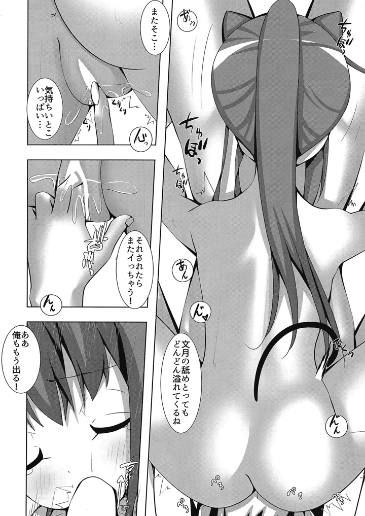 （同人誌）　［Flat　River　（天野都）］　ふみきゃっと　（艦隊これくしょん　-艦これ-）　［DL版］ 13ページ