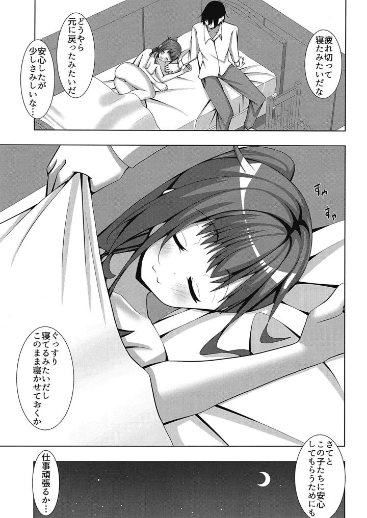 （同人誌）　［Flat　River　（天野都）］　ふみきゃっと　（艦隊これくしょん　-艦これ-）　［DL版］ 24ページ