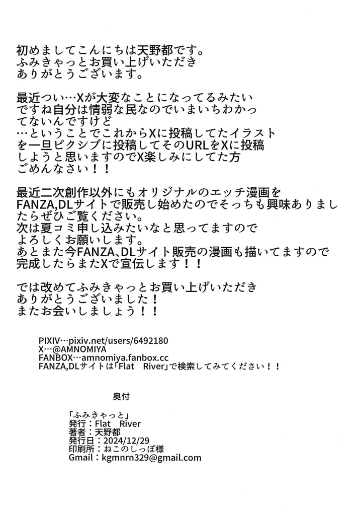 25ページ目