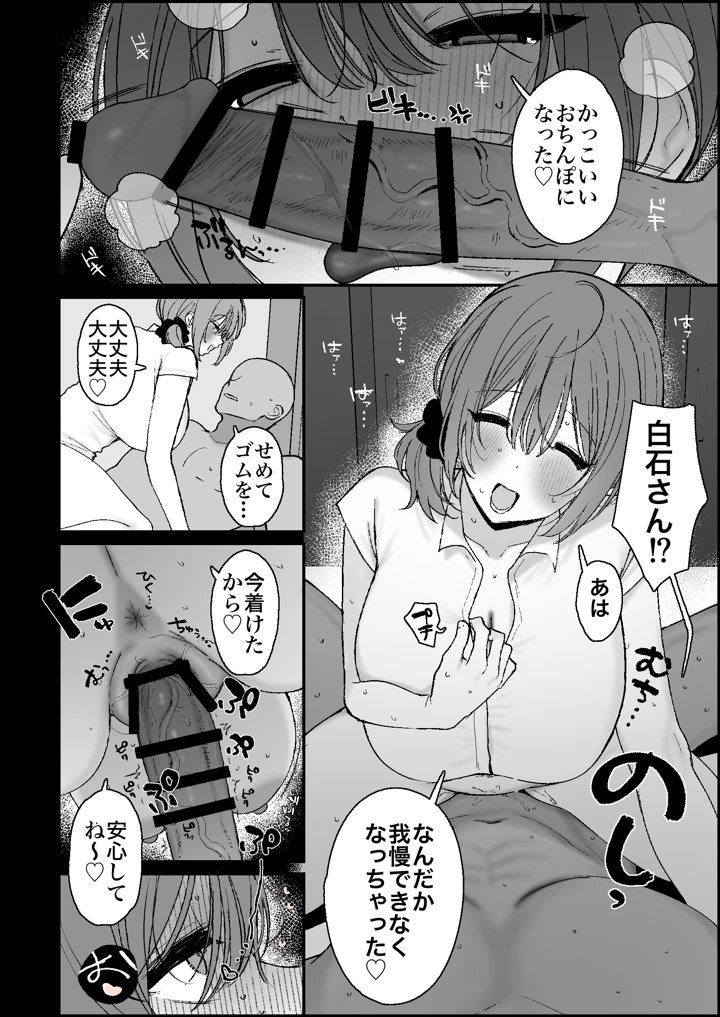 （同人誌）　［かわさき］　｢私おばさんだから～｣という予防線を張りつつ、抜群のプロポーションを持つ自慢の身体を武器にパート先の若いオスの精子を搾り取るパート主婦（36） 4ページ