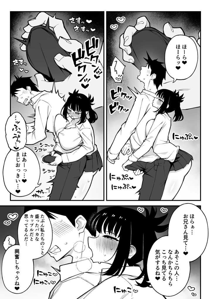 （同人誌）　［ぷにぷにのほっぺ　（かわよい）］　ヤリモクマッチング2～ドM巨乳J○に膣内中出しどちゅどちゅ生ハメ解禁～　（オリジナル）　［DL版］ 6ページ