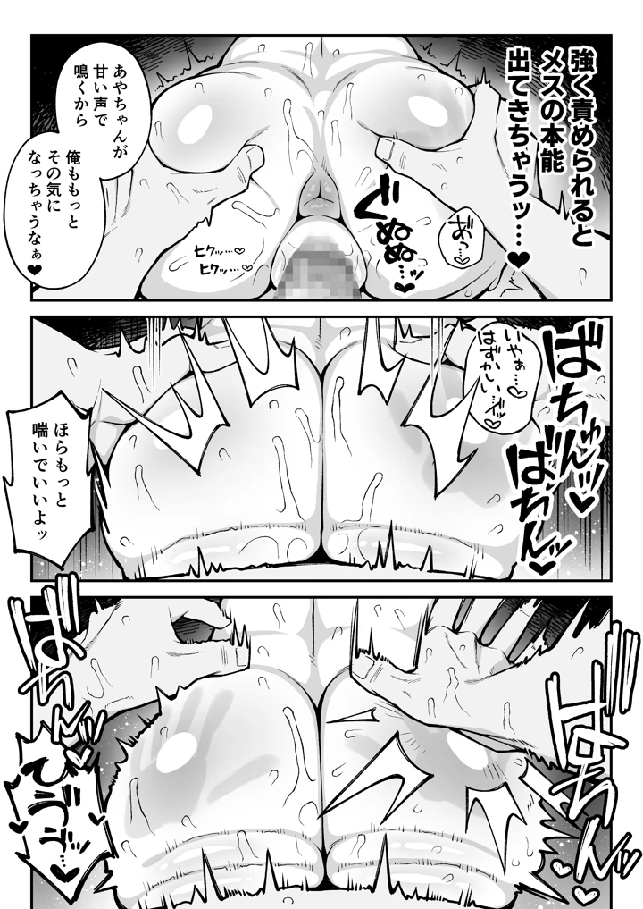 （同人誌）　［ぷにぷにのほっぺ　（かわよい）］　ヤリモクマッチング2～ドM巨乳J○に膣内中出しどちゅどちゅ生ハメ解禁～　（オリジナル）　［DL版］ 19ページ