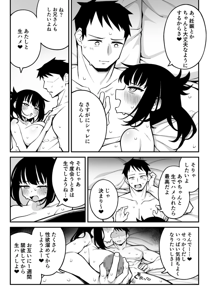 28ページ目