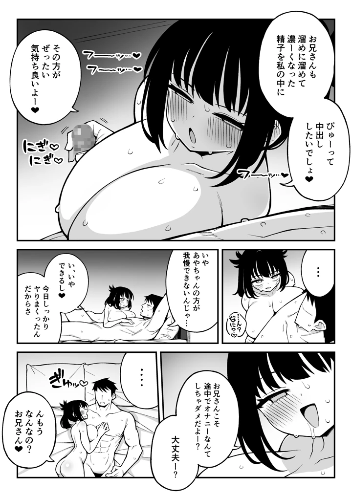 29ページ目