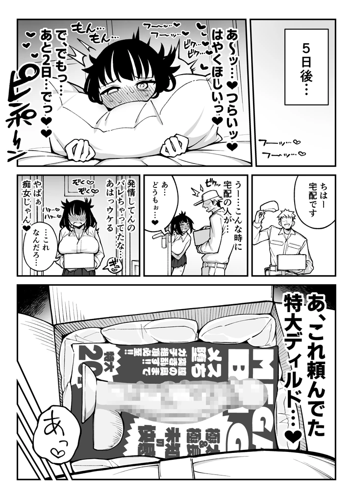 33ページ目