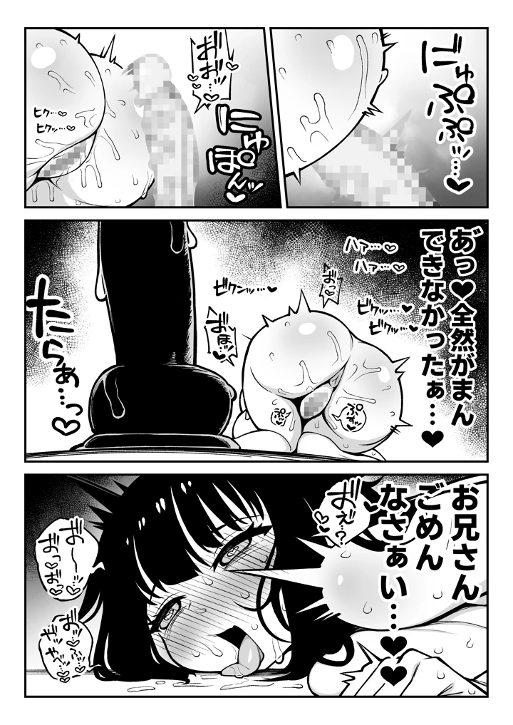 36ページ目