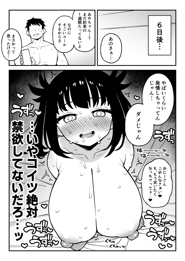 37ページ目