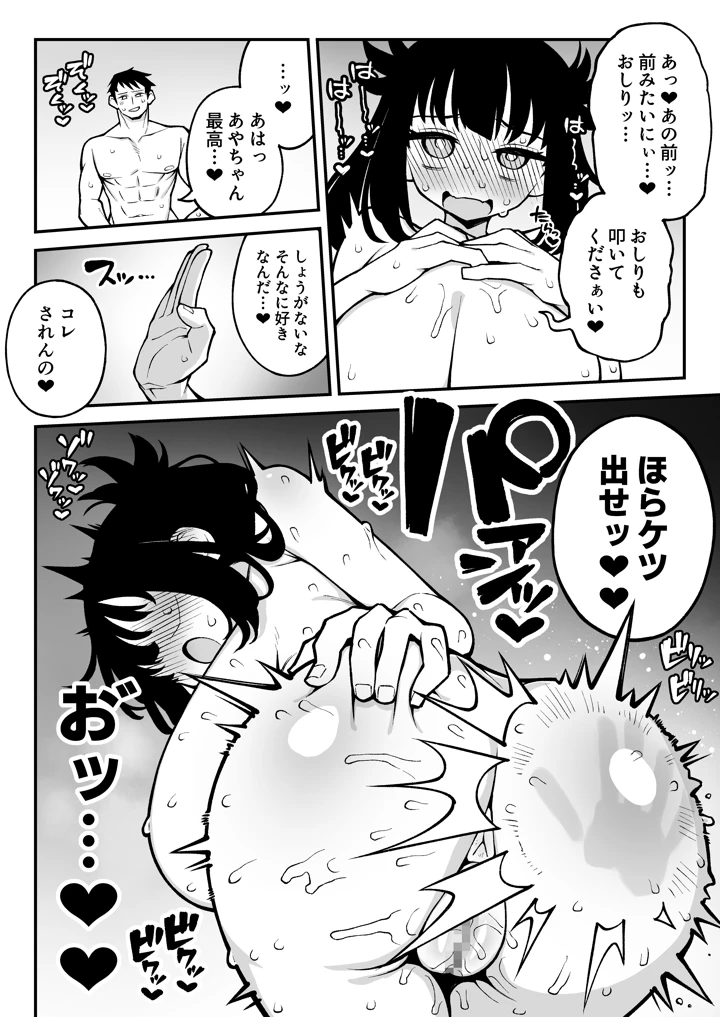 47ページ目