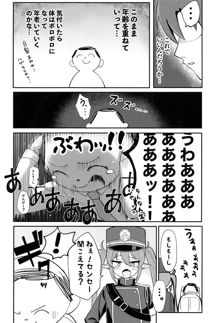 （C107）　［やきとり海春　（umiHAL）］　ノゾミの甘やかし特急列車　（ブルーアーカイブ）　［DL版］ 5ページ
