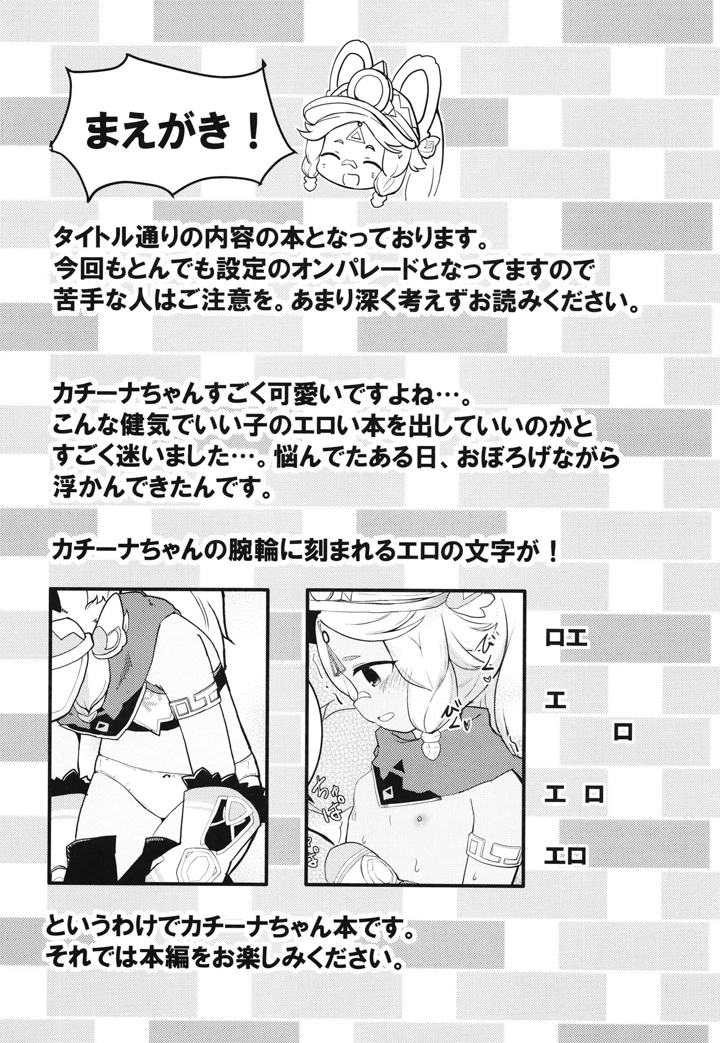 （同人誌）　［クリティカルヒット!　（ぜっつ）］　セックスしないと反魂できない夜神の国　（原神）　［DL版］ 3ページ