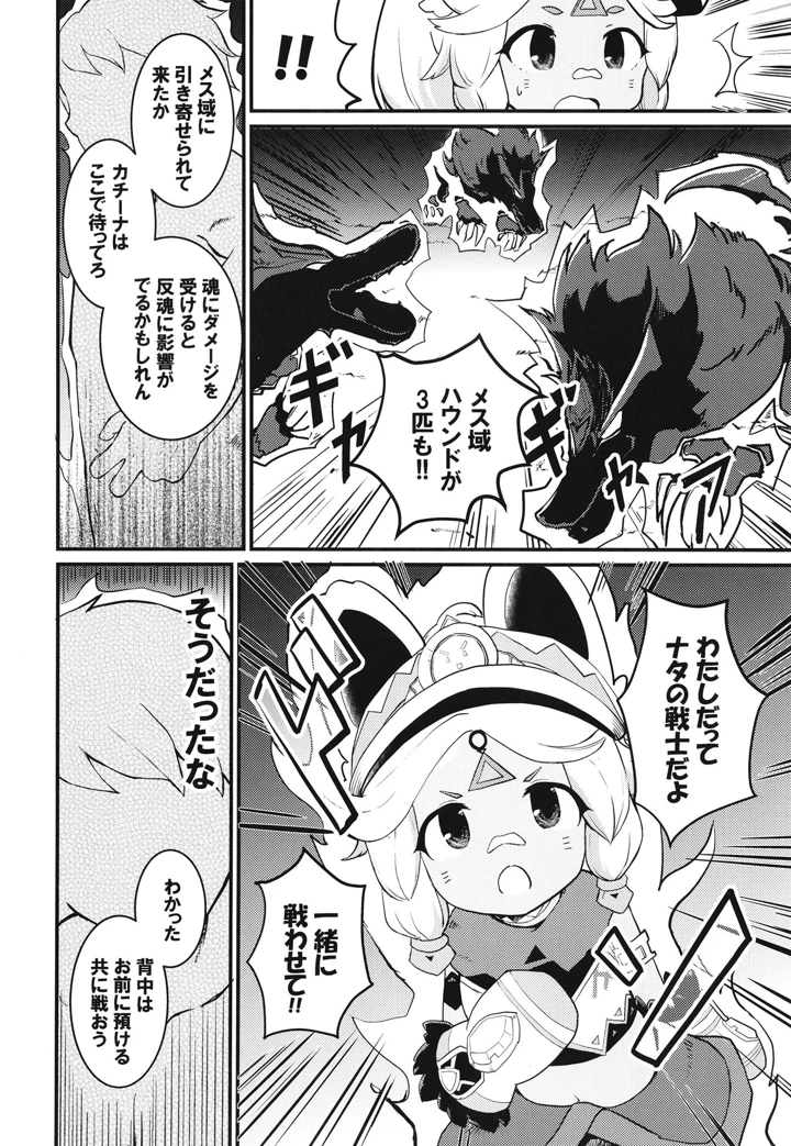 （同人誌）　［クリティカルヒット!　（ぜっつ）］　セックスしないと反魂できない夜神の国　（原神）　［DL版］ 17ページ