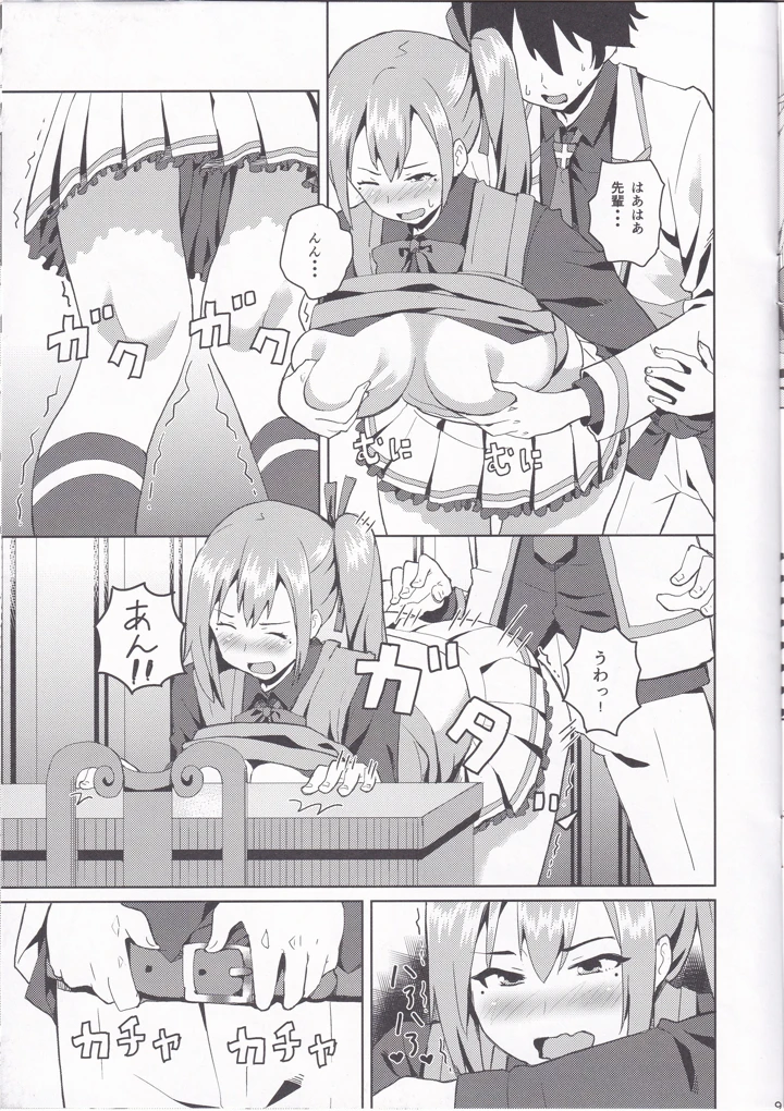 （COMIC1☆10）　［うお座の子　（芝）］　舞先輩のおっぱい揉みたい　（無彩限のファントム・ワールド） 8ページ