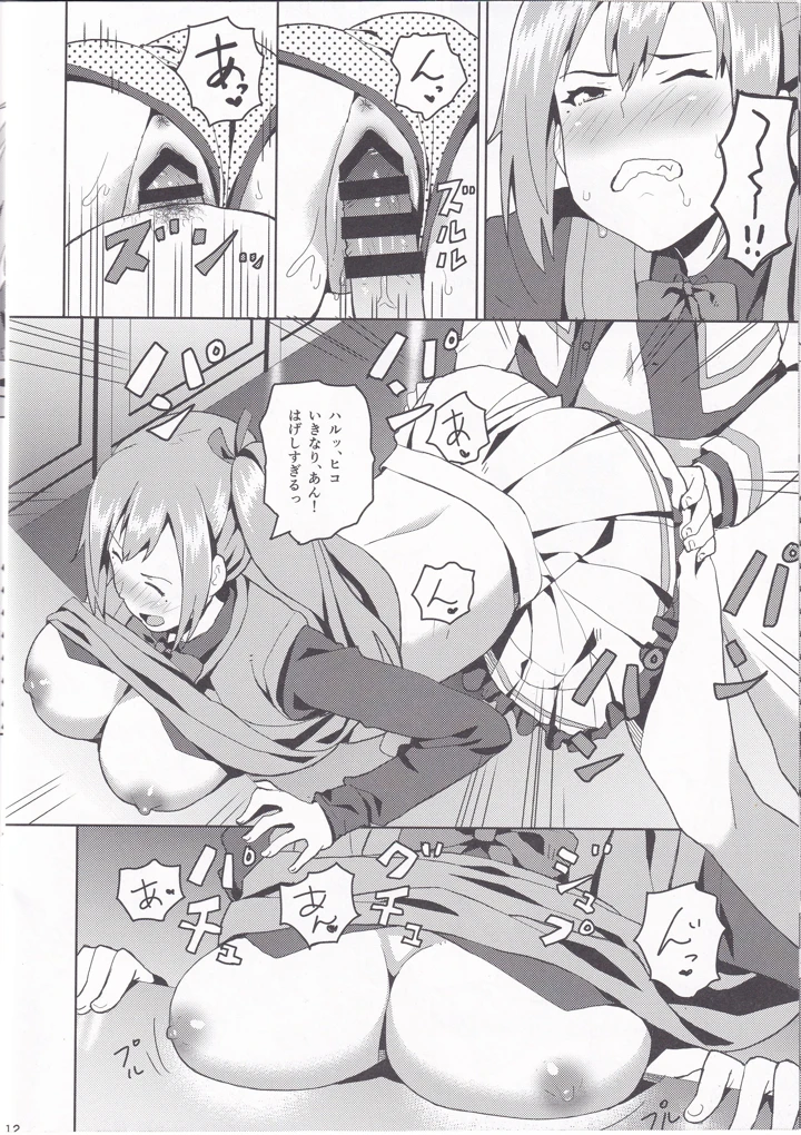 （COMIC1☆10）　［うお座の子　（芝）］　舞先輩のおっぱい揉みたい　（無彩限のファントム・ワールド） 11ページ